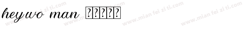 hey wo-man字体转换